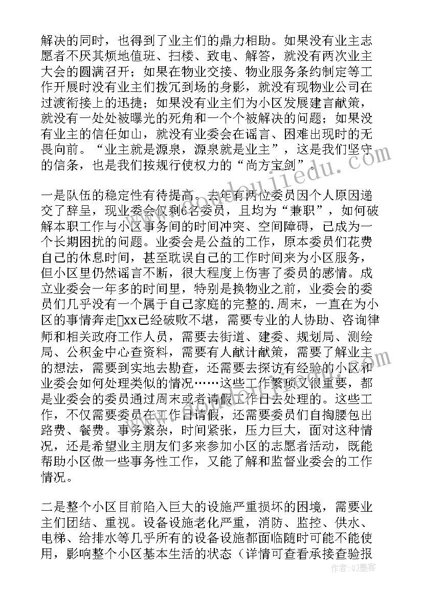 基层财政所干部年终述职报告 社区基层工作人员述职报告(优秀5篇)