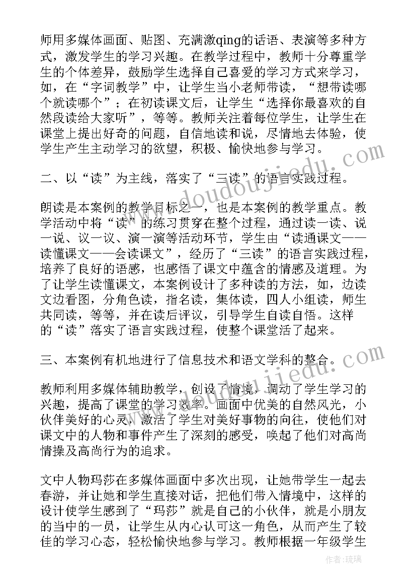 最新机器伙伴教学反思总结 小伙伴教学反思(优质7篇)