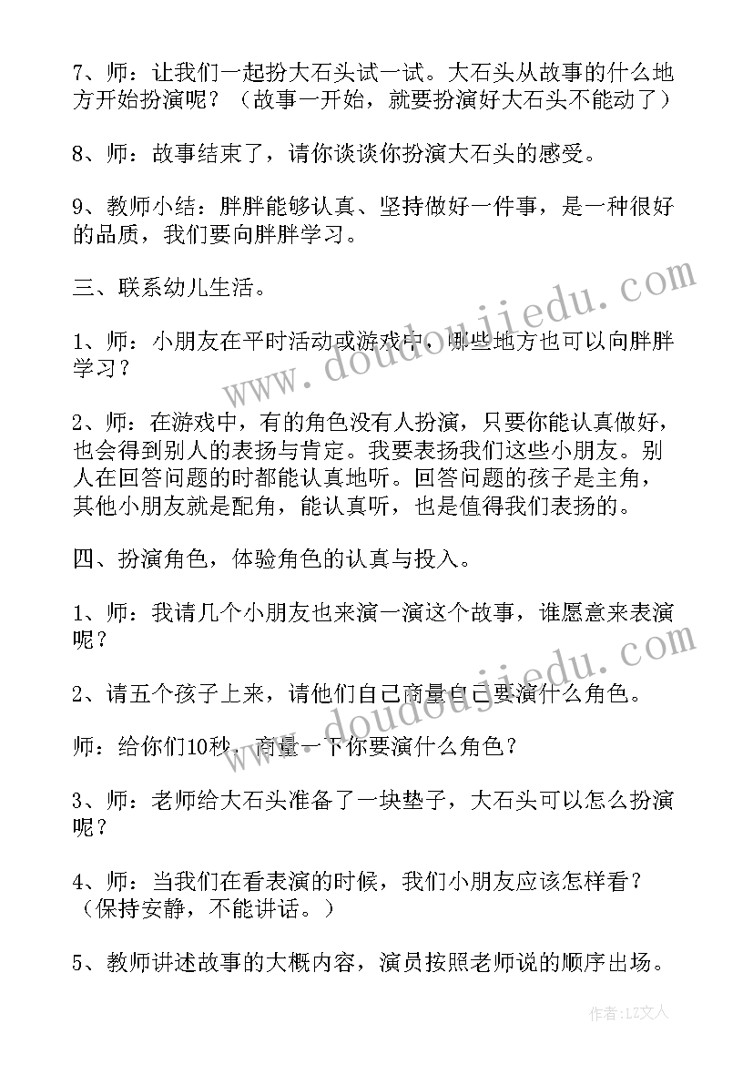 中班幼儿儿歌活动教案反思(通用10篇)