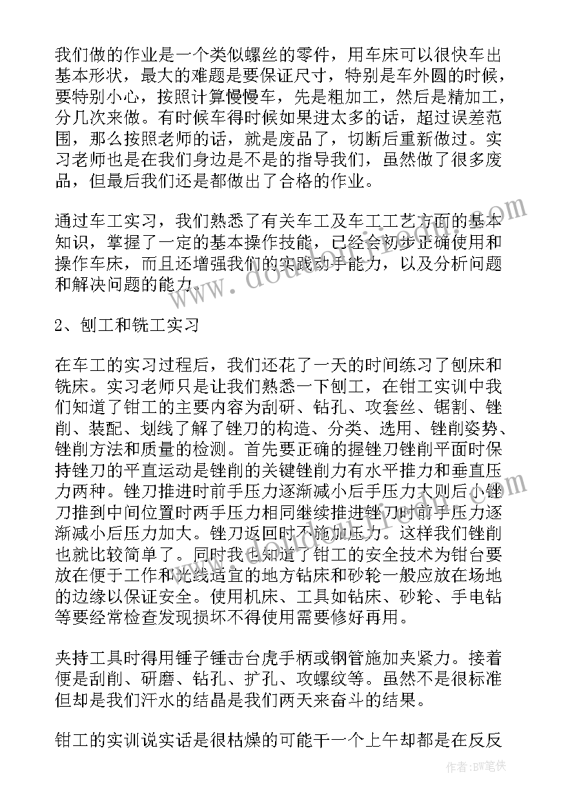 最新作风纪律部队个人总结 作风纪律方面的总结作风纪律个人总结报告(优秀5篇)