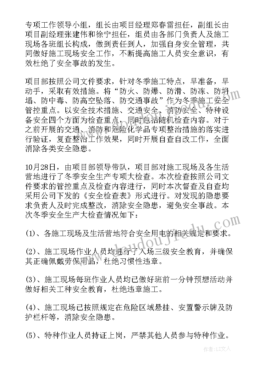 百日安全大检查活动工作方案(精选6篇)