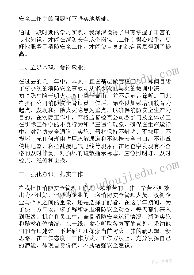 2023年交通运输负责人安全述职报告(通用5篇)