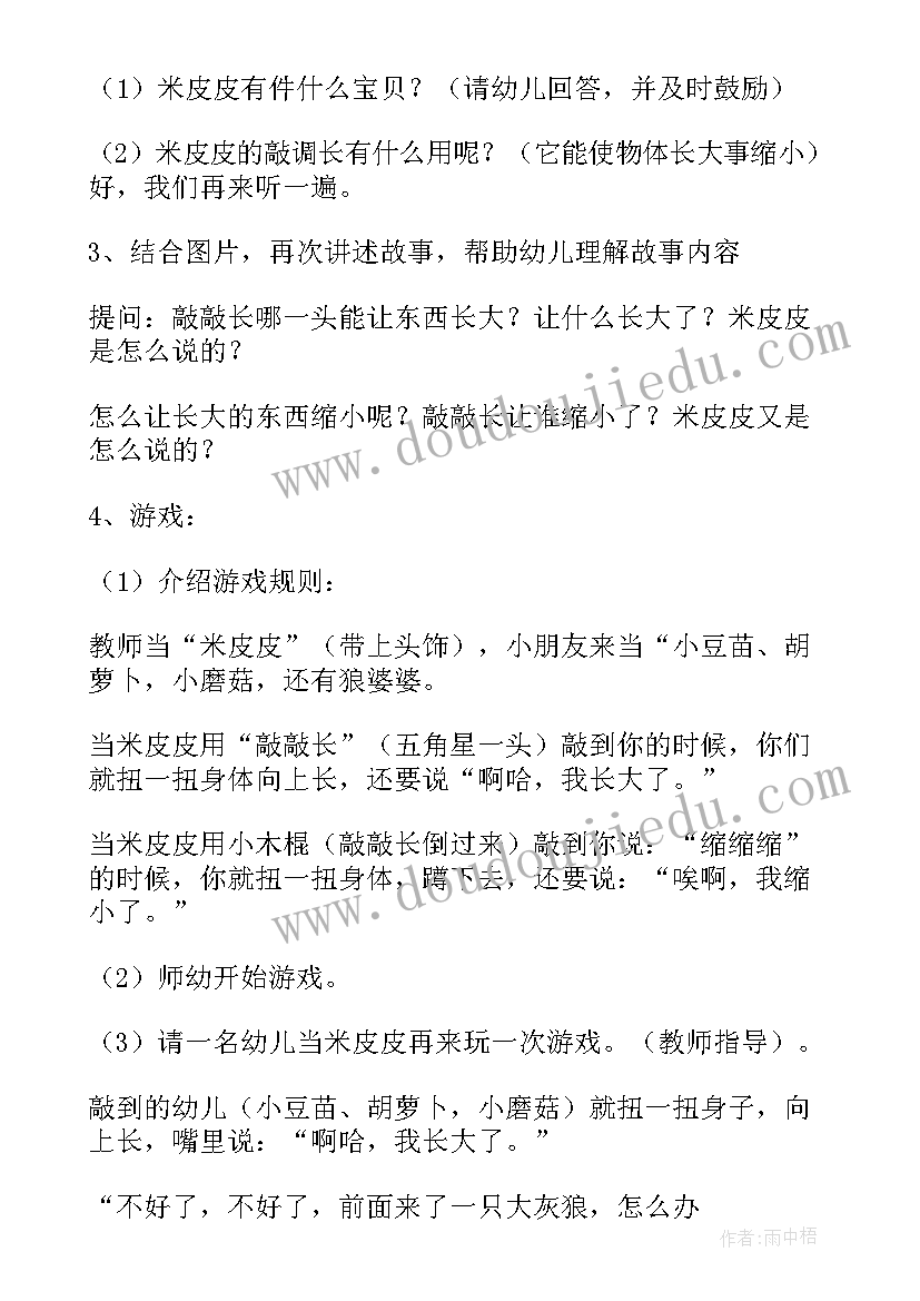 小班幼儿语言教学反思(精选6篇)