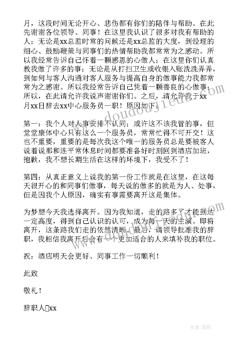 教师进职个人申请报告(精选5篇)