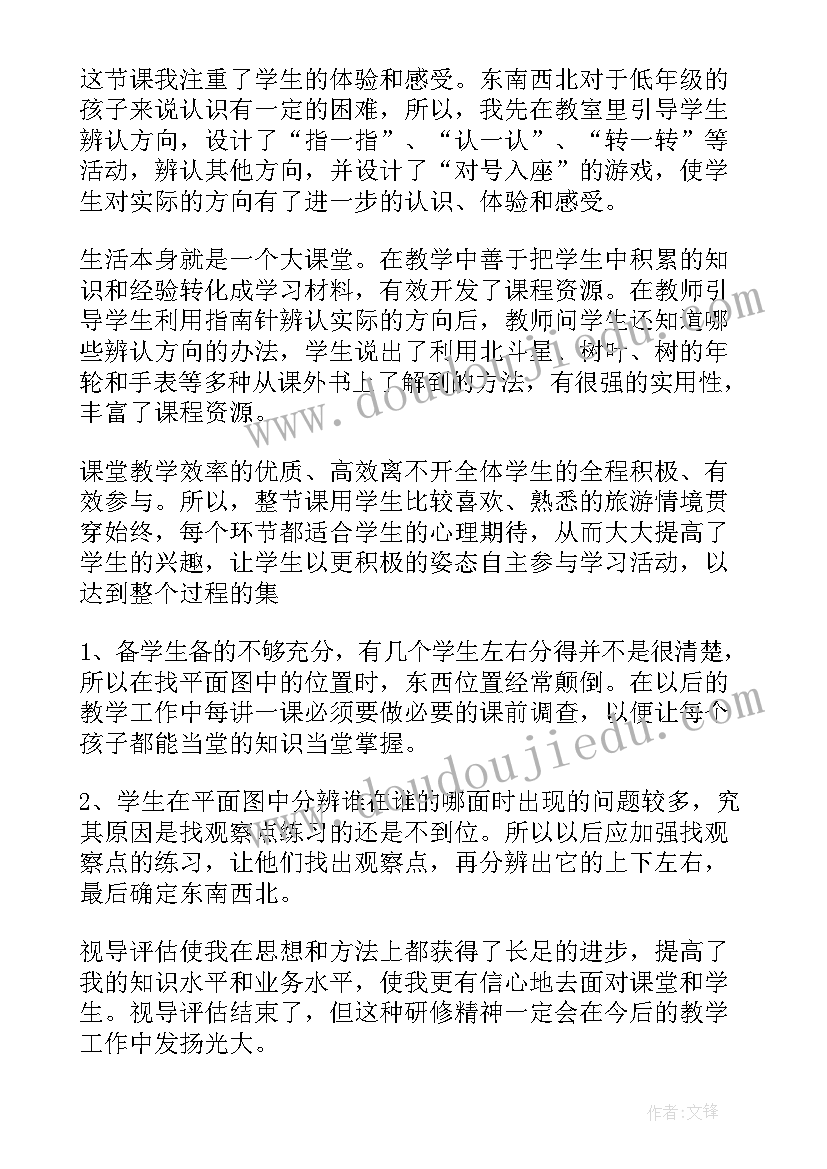 最新二年级数学计划总结反思 二年级数学教学总结反思(优质5篇)