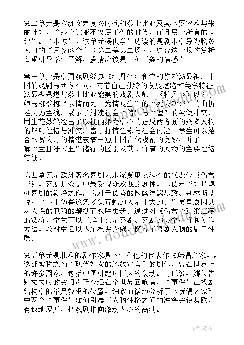 2023年美术布老虎活动反思 影视名作欣赏教学反思(模板5篇)