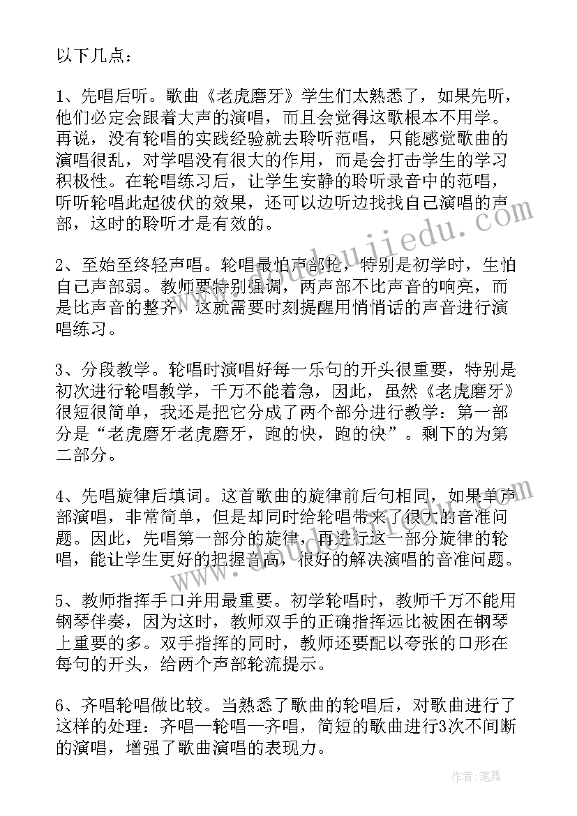 2023年美术布老虎活动反思 影视名作欣赏教学反思(模板5篇)