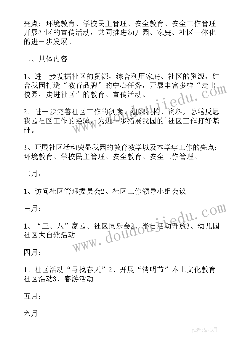 最新学前教育学生自荐信(大全8篇)