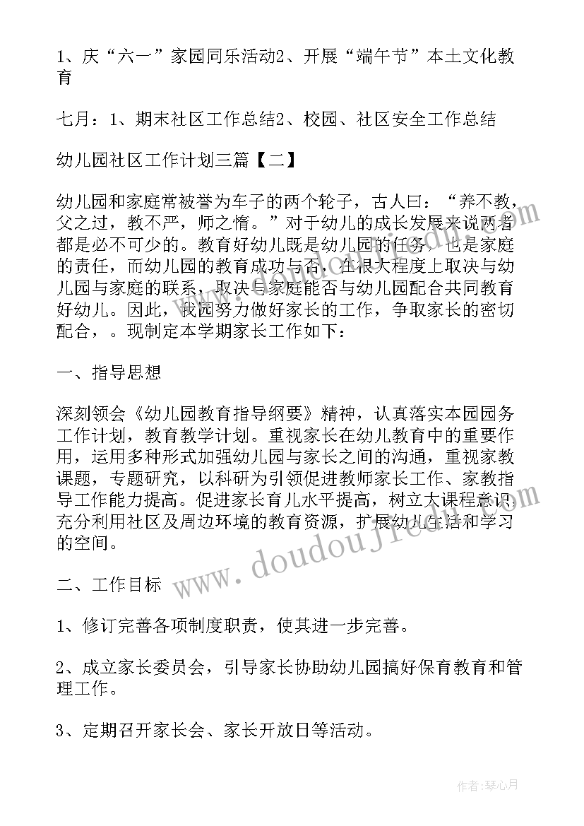 最新学前教育学生自荐信(大全8篇)