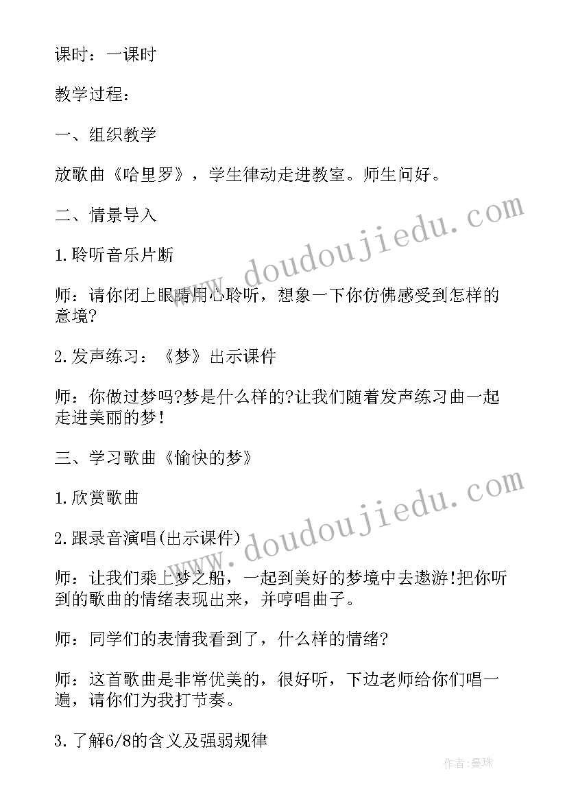 音乐游戏库企企教案反思(实用8篇)