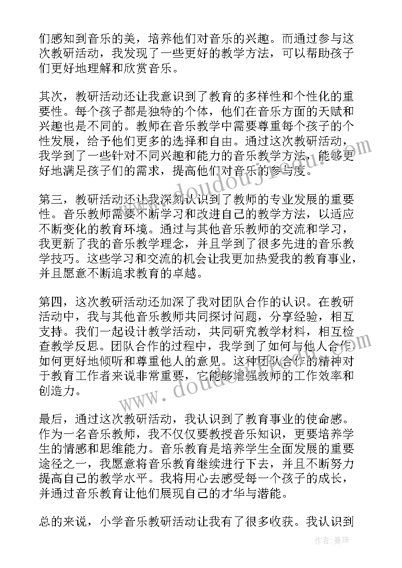 音乐游戏库企企教案反思(实用8篇)