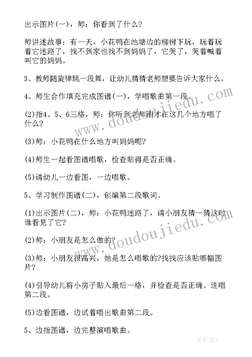 最新教案中班教学活动总结与反思 幼儿园中班教学活动教案(模板5篇)