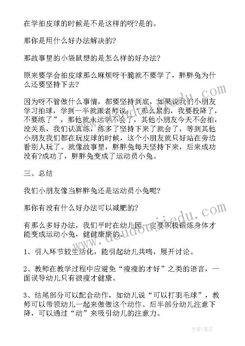 最新教案中班教学活动总结与反思 幼儿园中班教学活动教案(模板5篇)