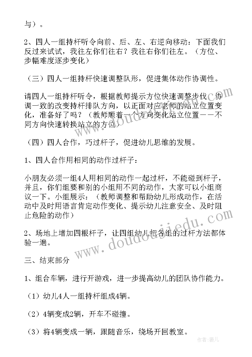 2023年大班体育活动教案沙包 大班体育活动教案(大全5篇)