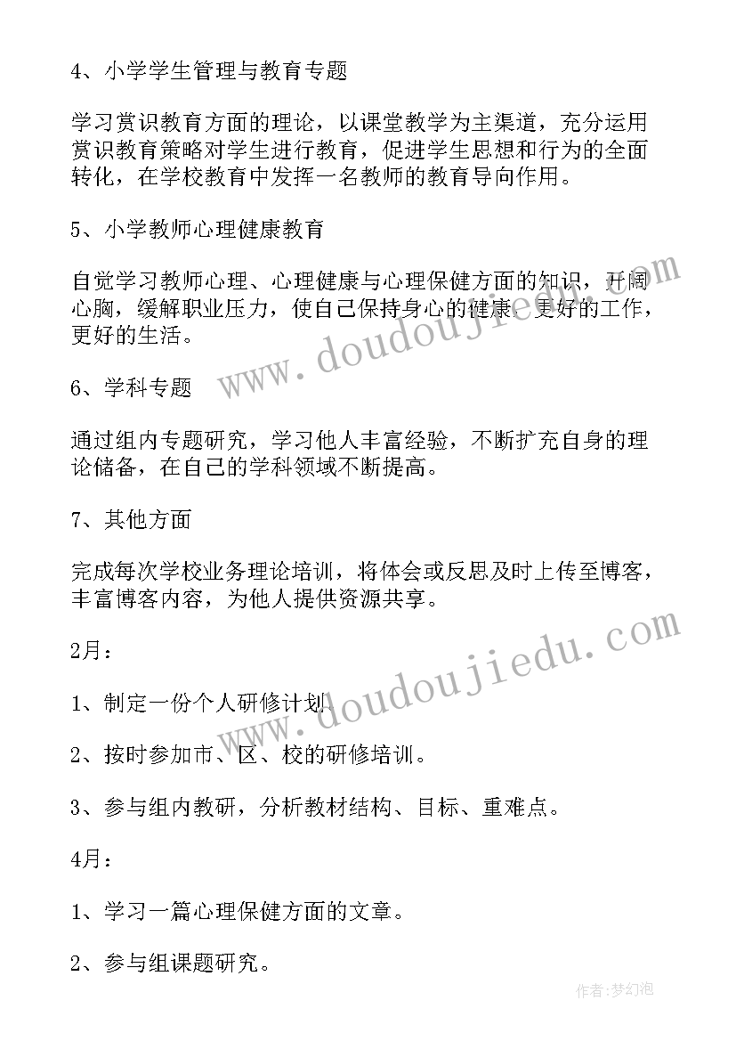 2023年离散数学学期总结(实用5篇)