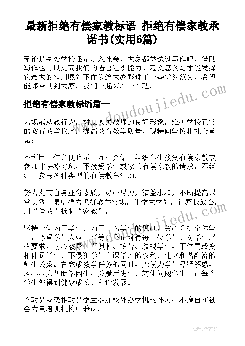 2023年改水改电装修协议(实用5篇)