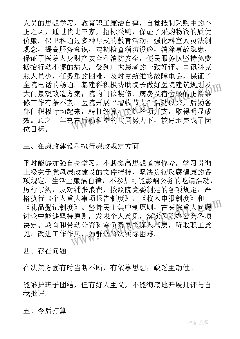 最新医院医保科述职报告(模板5篇)