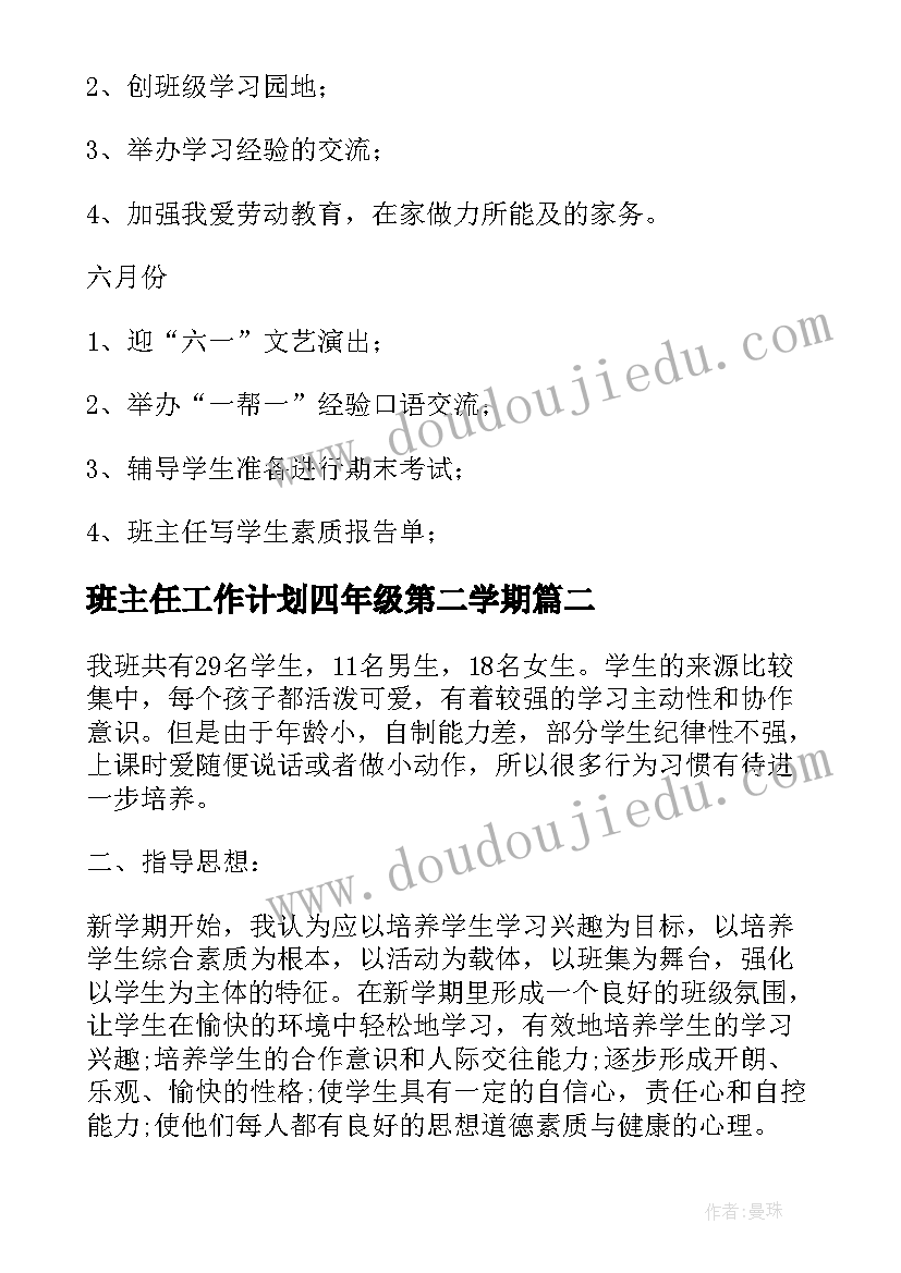 2023年小学认识橡皮泥的教学反思与评价(通用7篇)