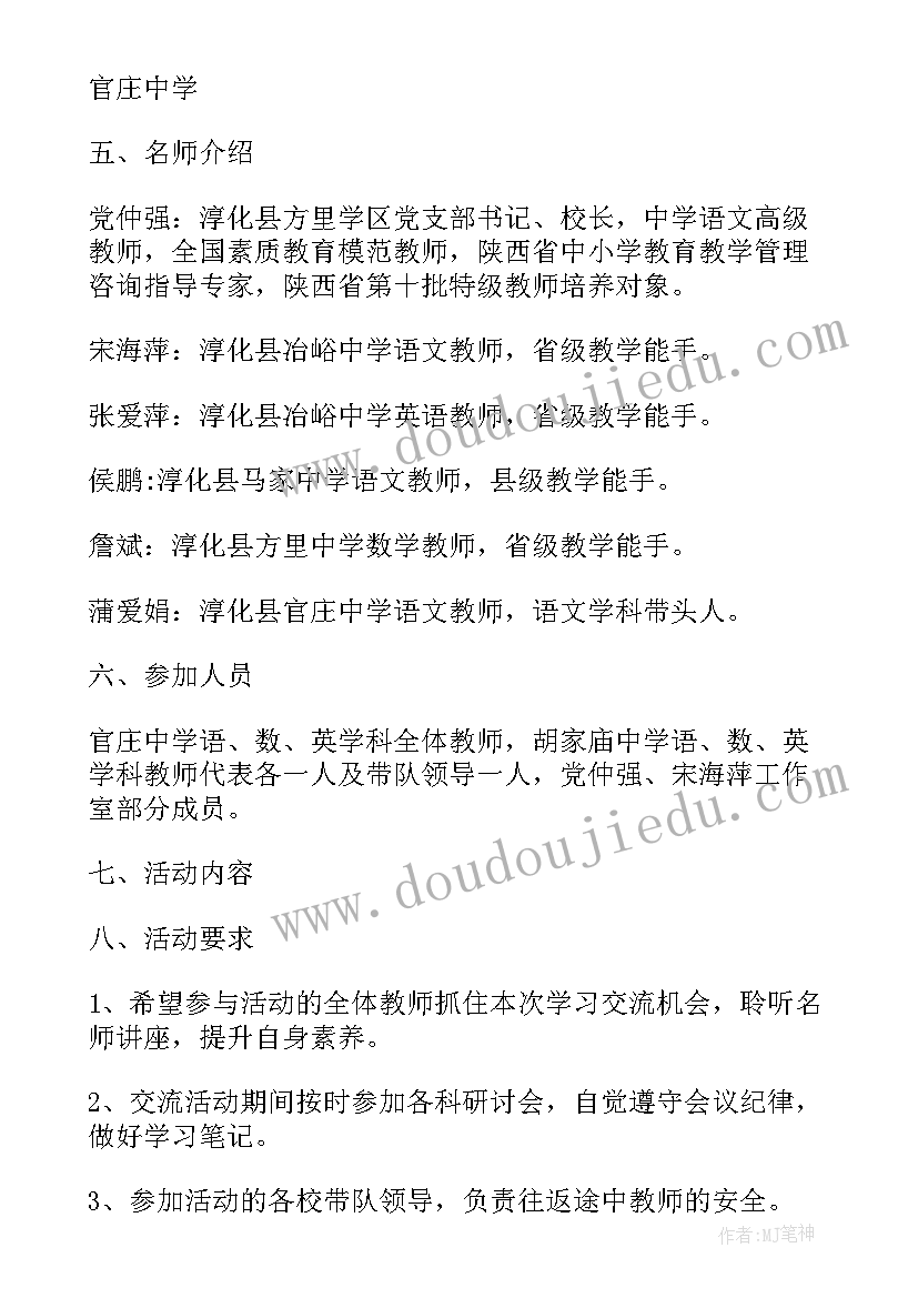 学校开展送教下乡活动总结 学校送教下乡听课活动心得总结(精选5篇)