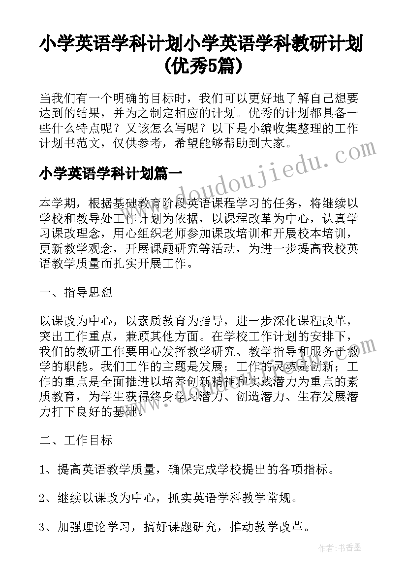 2023年落花生教学反思优缺点 落花生教学反思(优秀10篇)