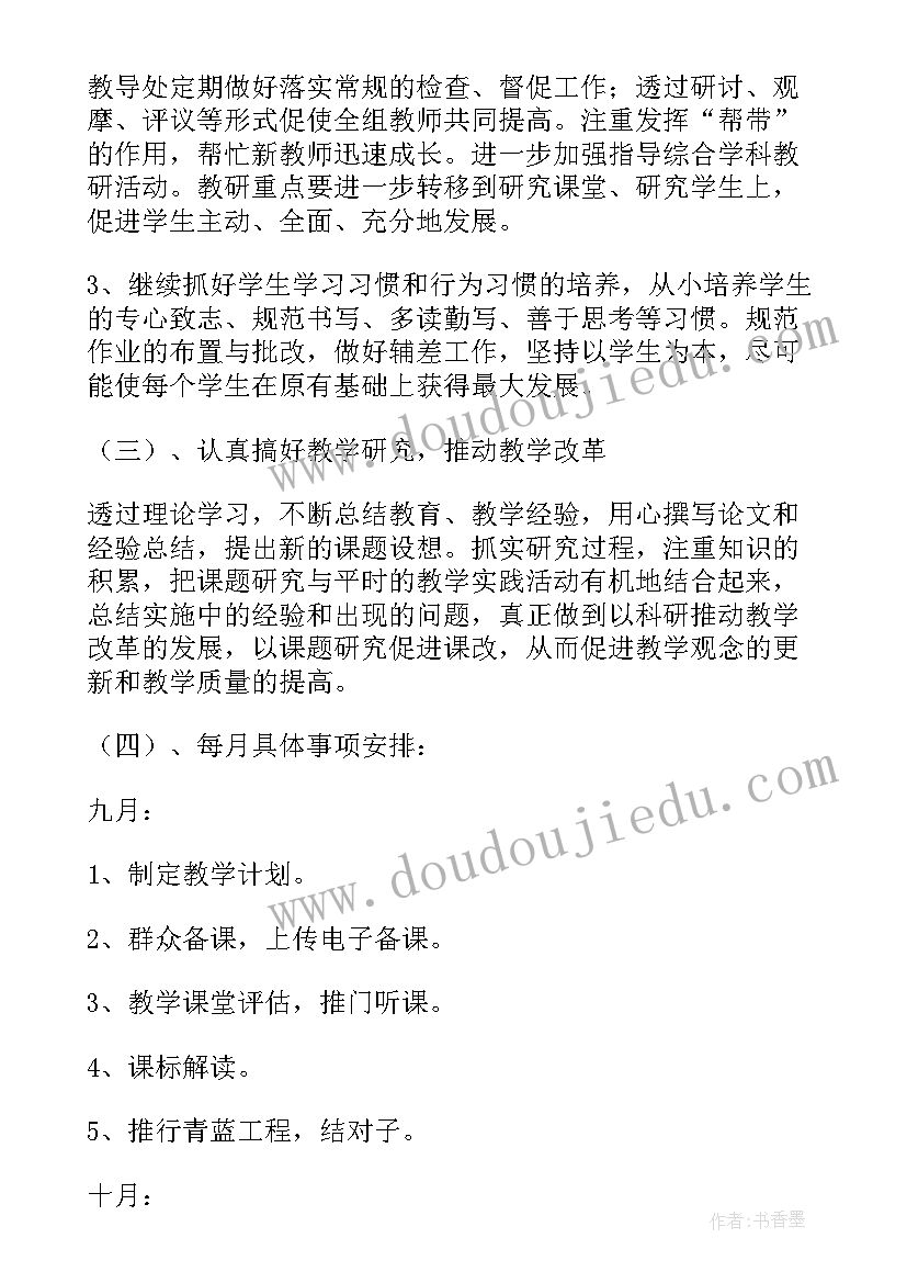 2023年落花生教学反思优缺点 落花生教学反思(优秀10篇)