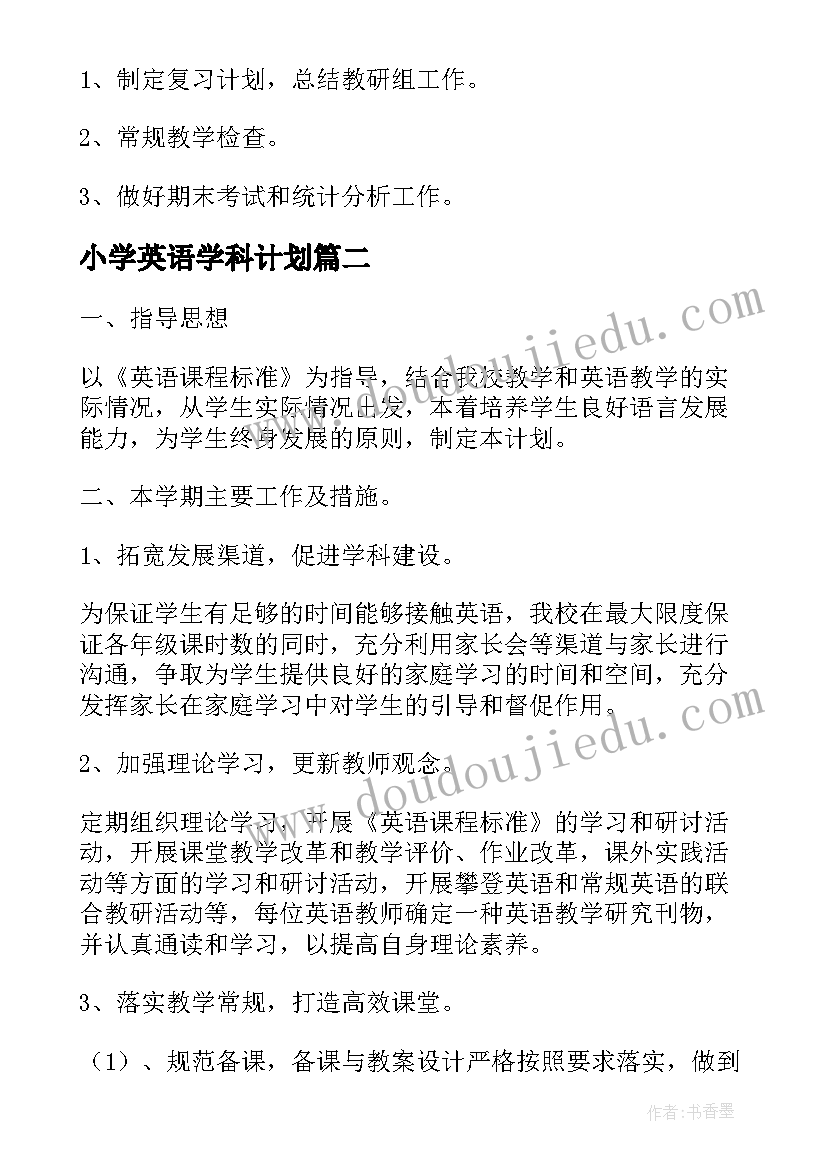 2023年落花生教学反思优缺点 落花生教学反思(优秀10篇)