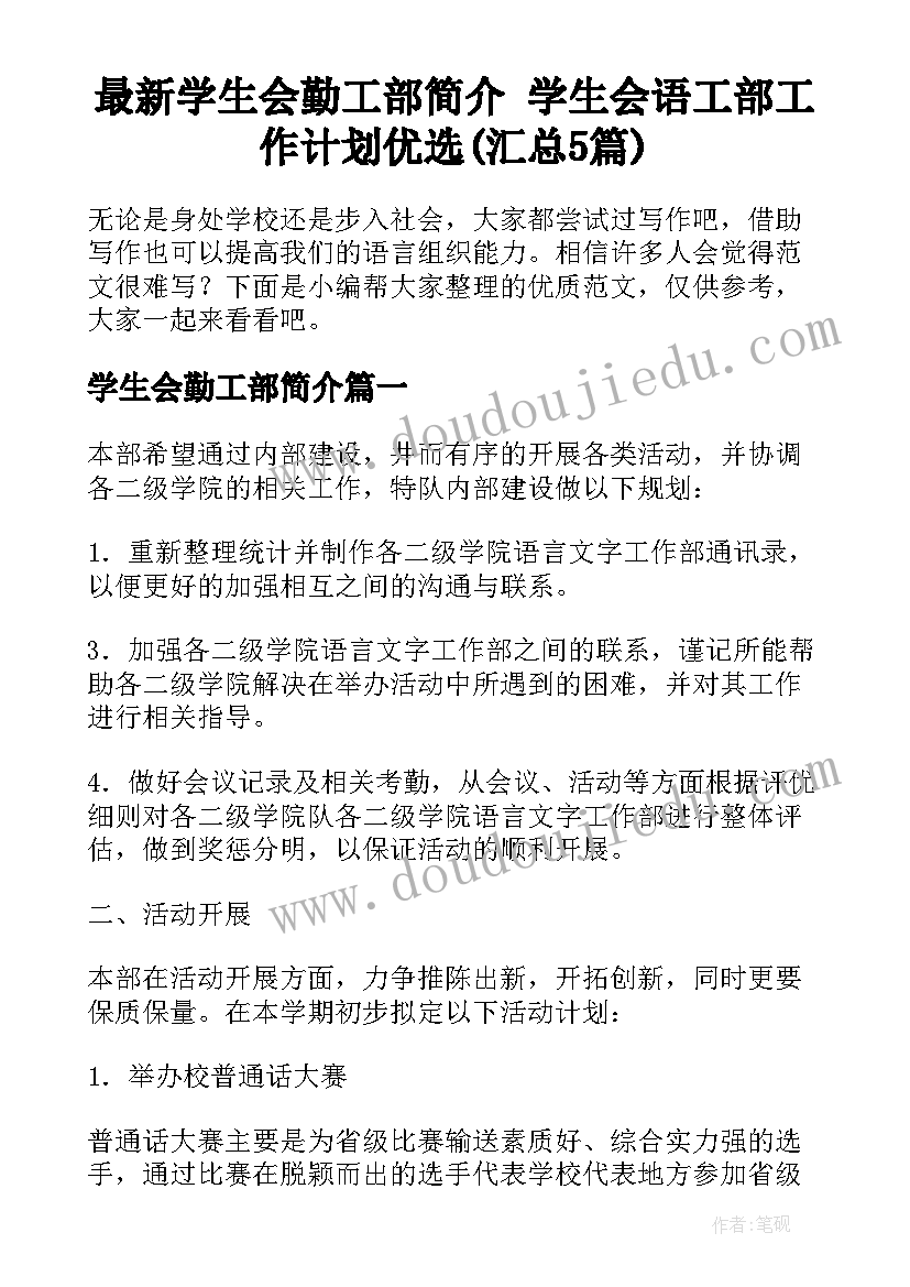 2023年给山区小孩子的祝福语(实用6篇)