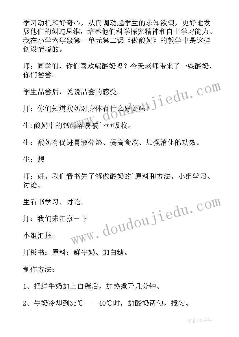 2023年苏教版水遇冷以后教学反思(汇总10篇)