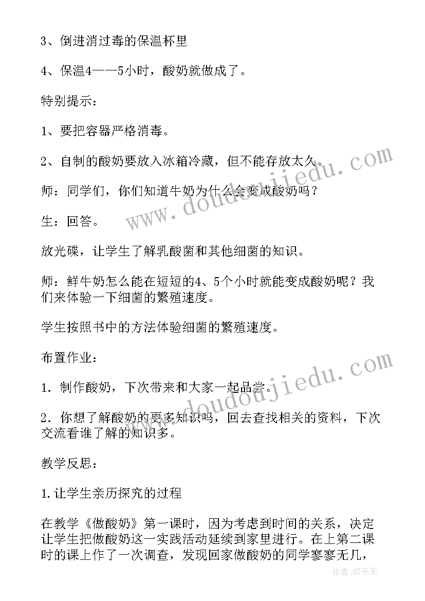 2023年苏教版水遇冷以后教学反思(汇总10篇)