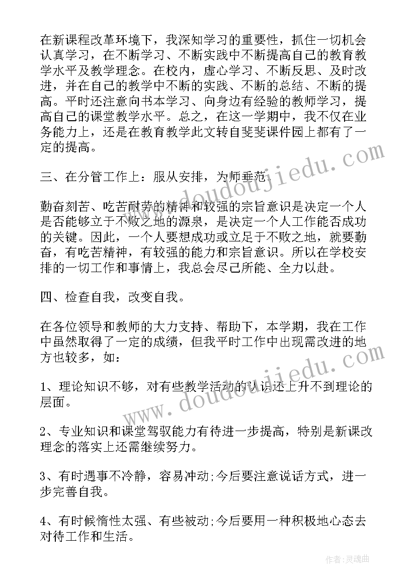 最新英语教师年度考核个人述职报告 初中英语教师年度考核述职报告(优秀5篇)