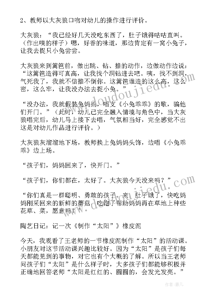 幼儿园小班教案美术活动反思中班 幼儿园小班美术活动教案(实用7篇)