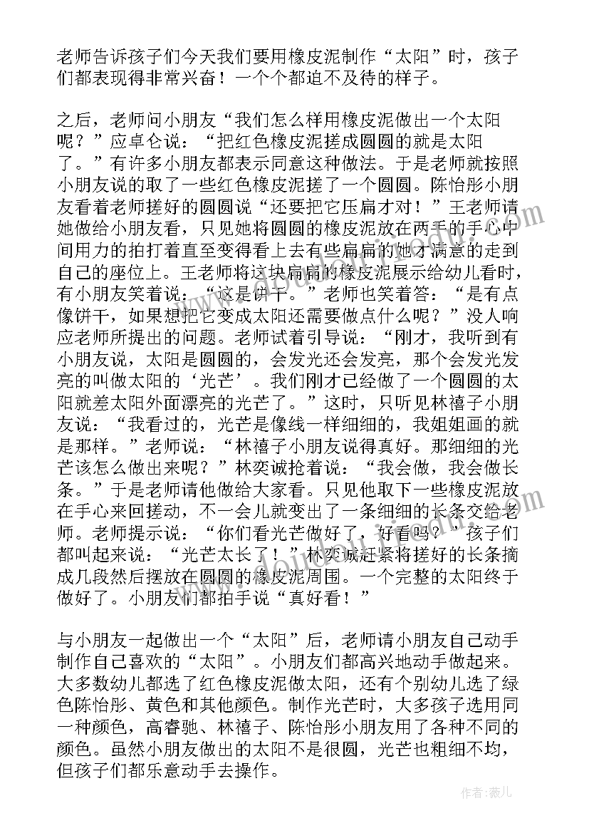 幼儿园小班教案美术活动反思中班 幼儿园小班美术活动教案(实用7篇)