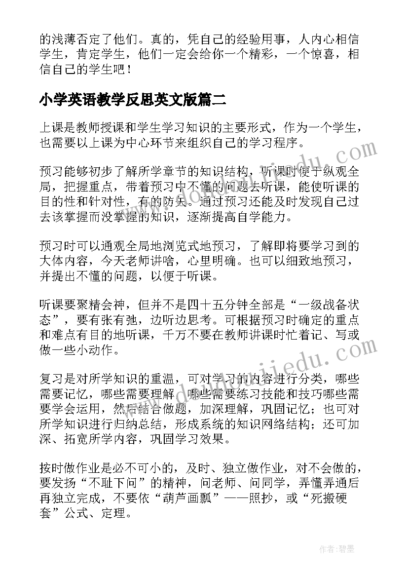 小学英语教学反思英文版(实用6篇)