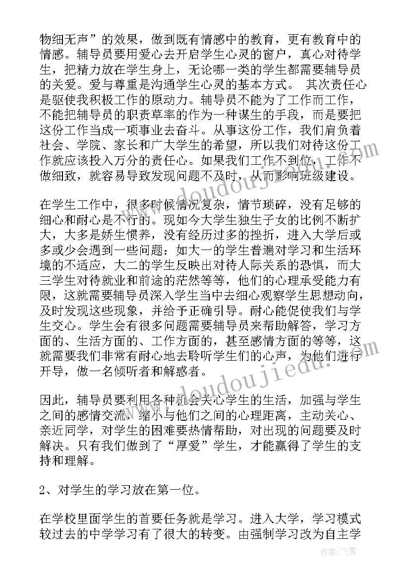 最新少先队大队委员工作报告(大全5篇)