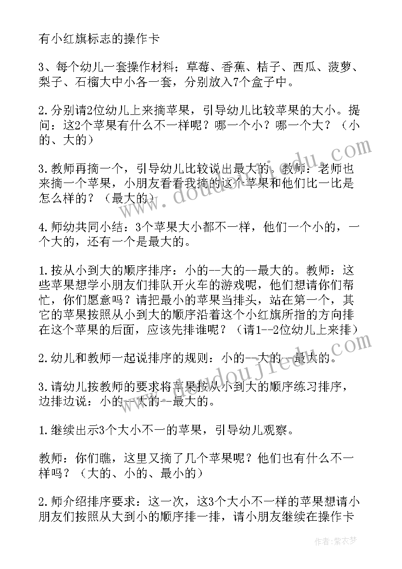 幼儿园小班数学数一数教案反思 小班数学课教案及教学反思送礼物(精选10篇)