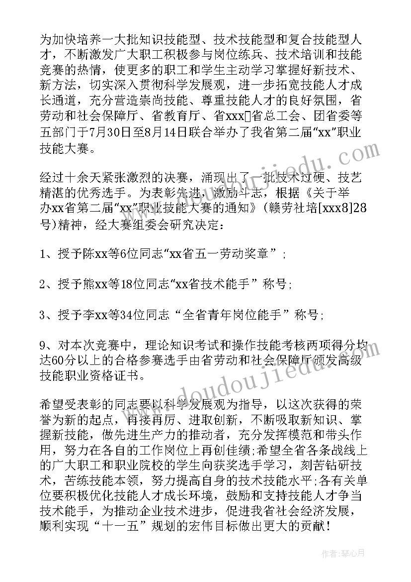 2023年比赛获奖感言经典句子(精选8篇)