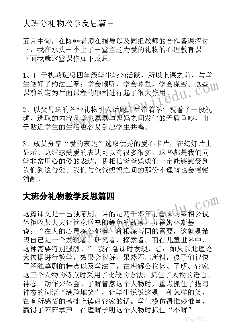 2023年高中学期个人总结(实用7篇)