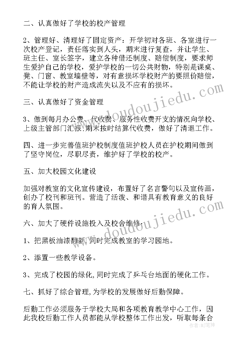 2023年师德建设教育月活动方案 学校教师队伍师德建设活动方案(实用5篇)