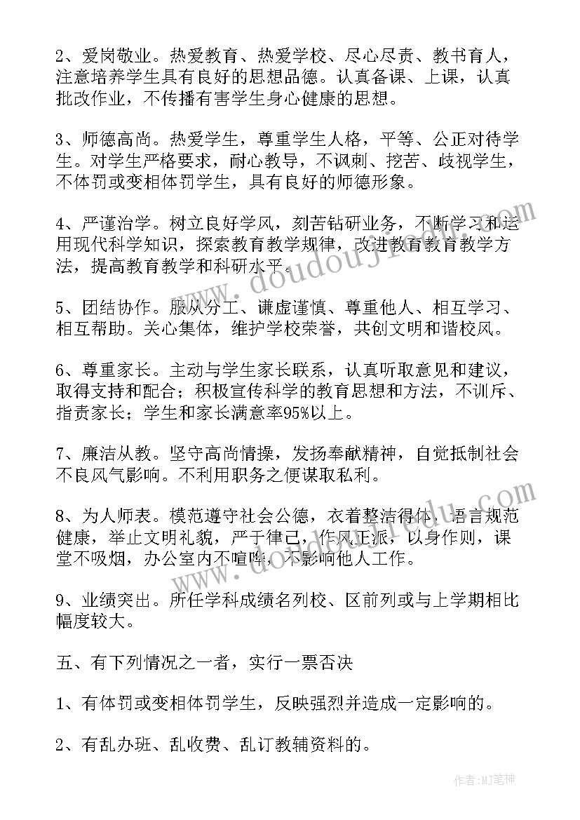 2023年师德建设教育月活动方案 学校教师队伍师德建设活动方案(实用5篇)