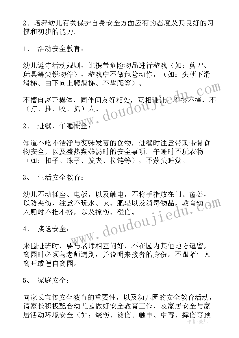 最新三八读书月活动方案(模板6篇)