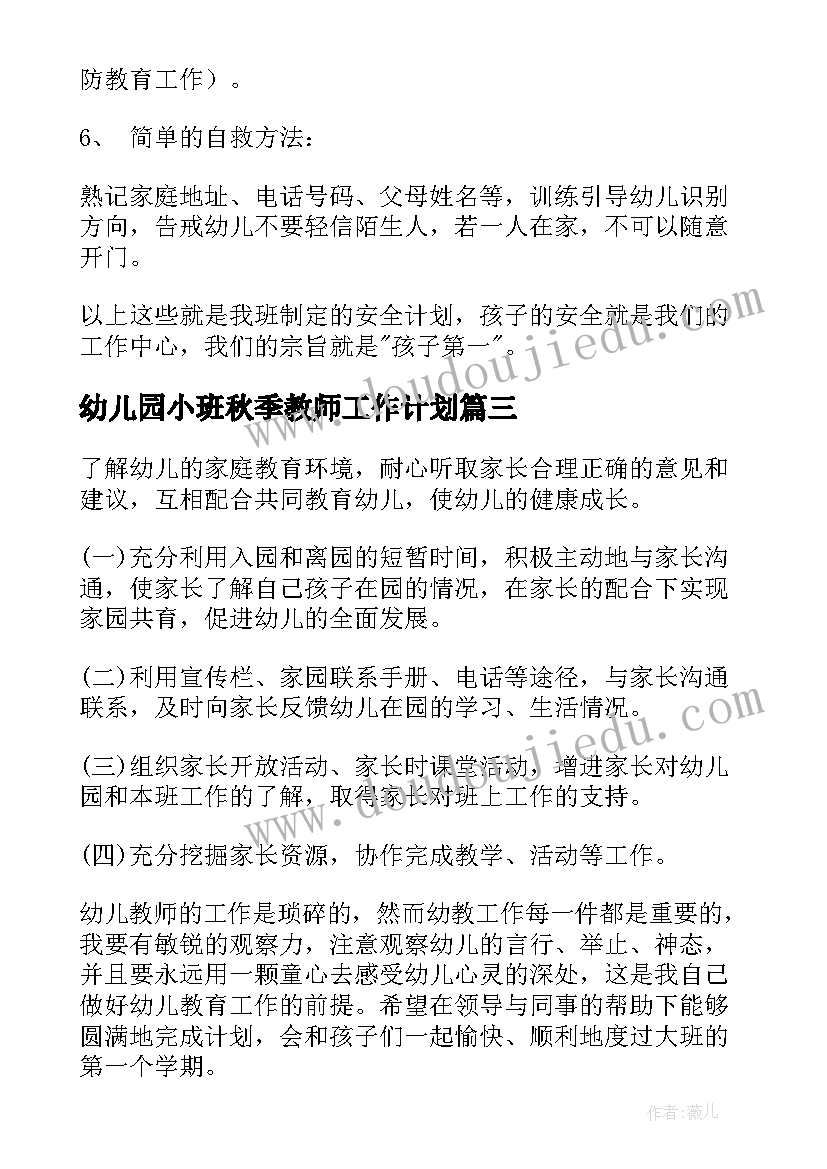 最新三八读书月活动方案(模板6篇)