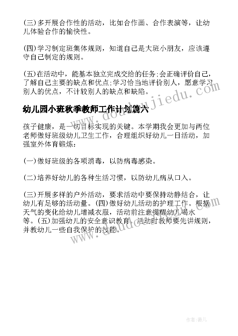 最新三八读书月活动方案(模板6篇)