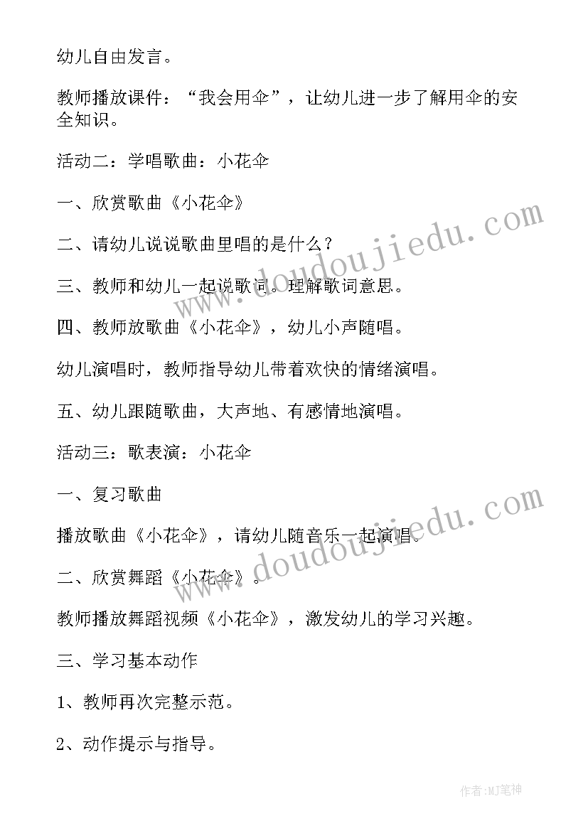 大班健康动起来教学反思(大全5篇)