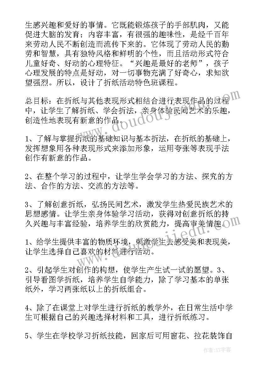 2023年联谊活动实施方案(实用10篇)