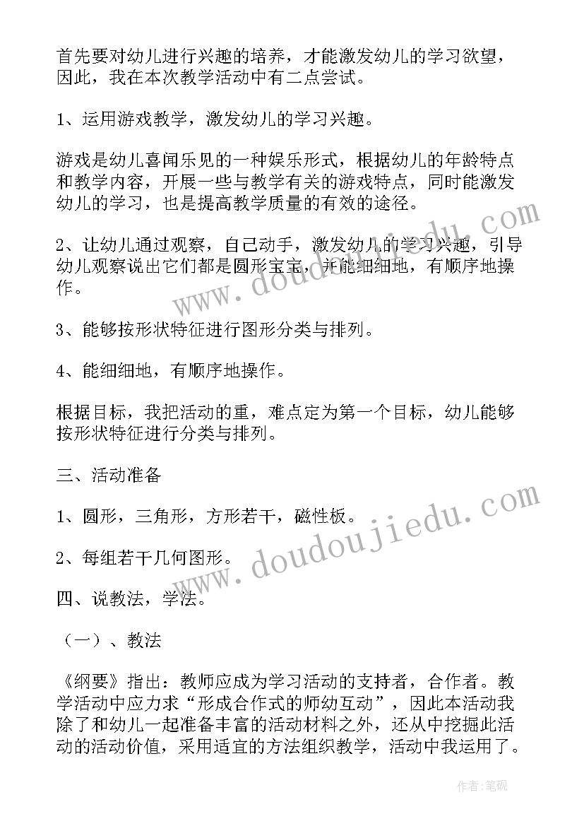 2023年比长短小班数学教案(精选5篇)