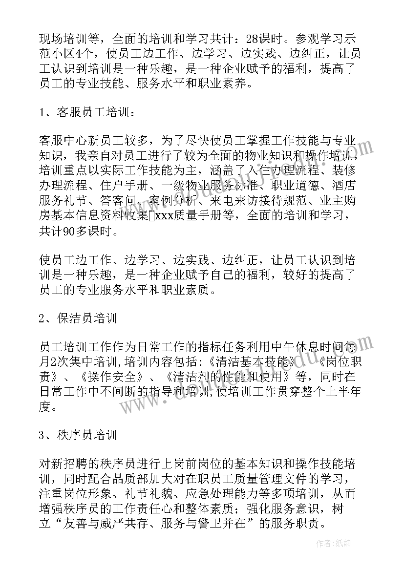 2023年案场经理述职报告(实用5篇)