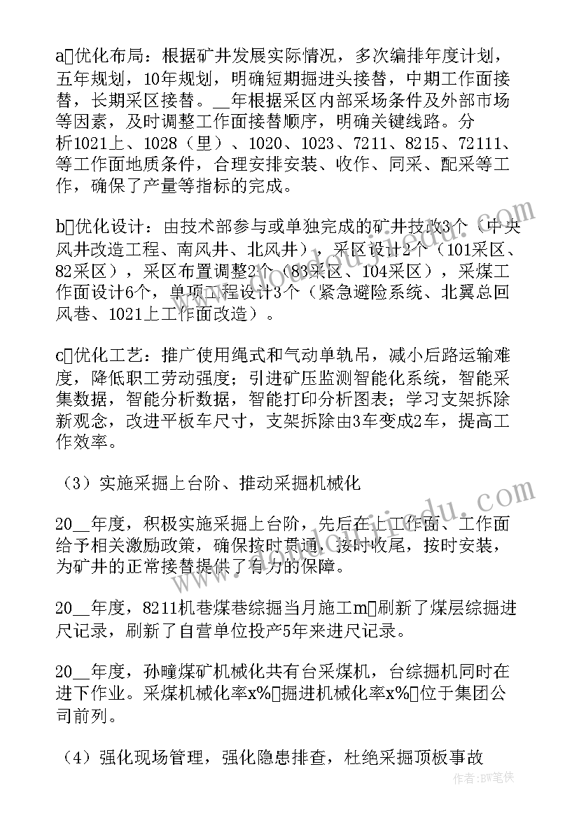 2023年企业党建年度工作计划与总结 企业党建工作总结及工作计划(实用5篇)