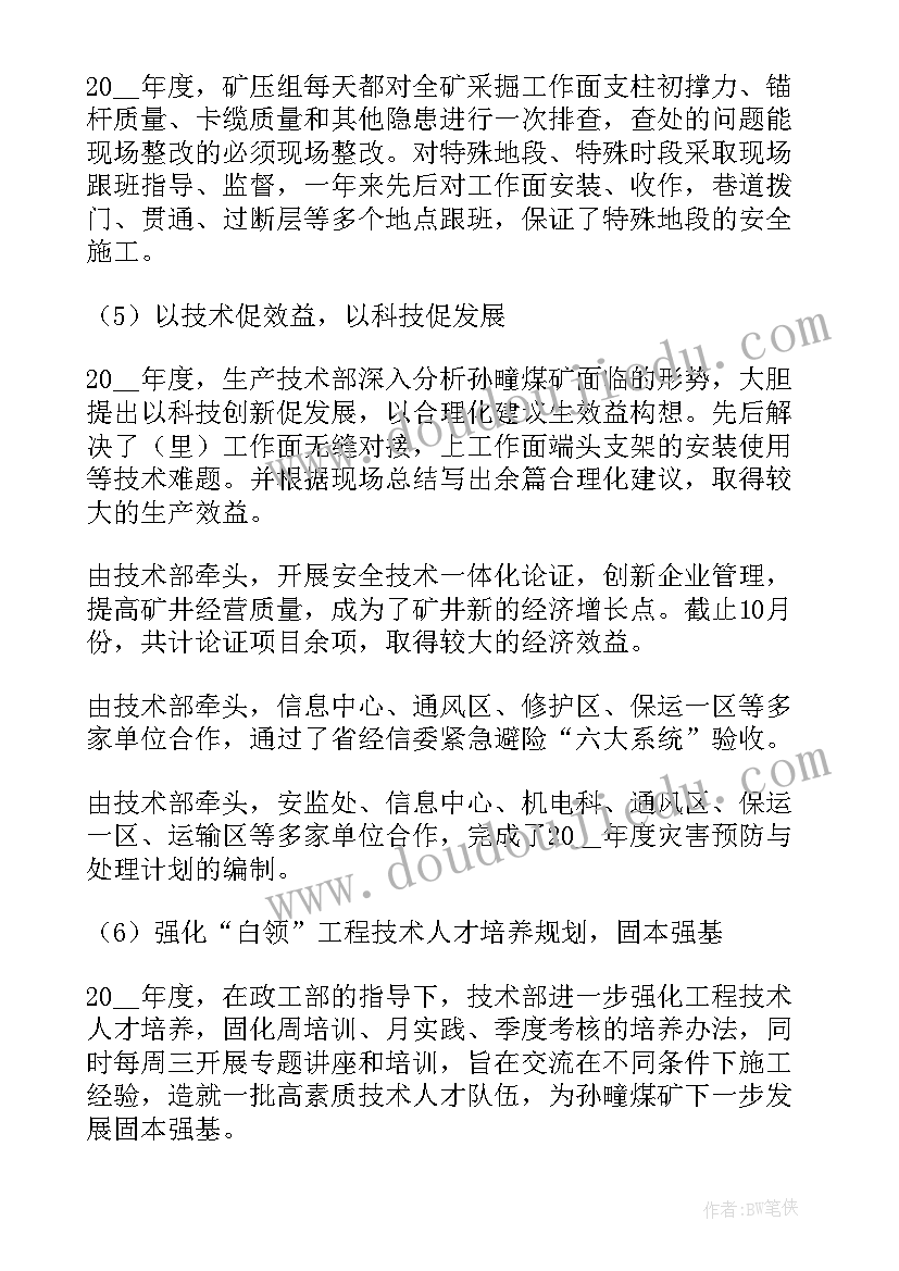 2023年企业党建年度工作计划与总结 企业党建工作总结及工作计划(实用5篇)