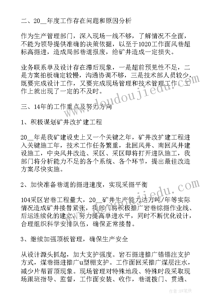 2023年企业党建年度工作计划与总结 企业党建工作总结及工作计划(实用5篇)