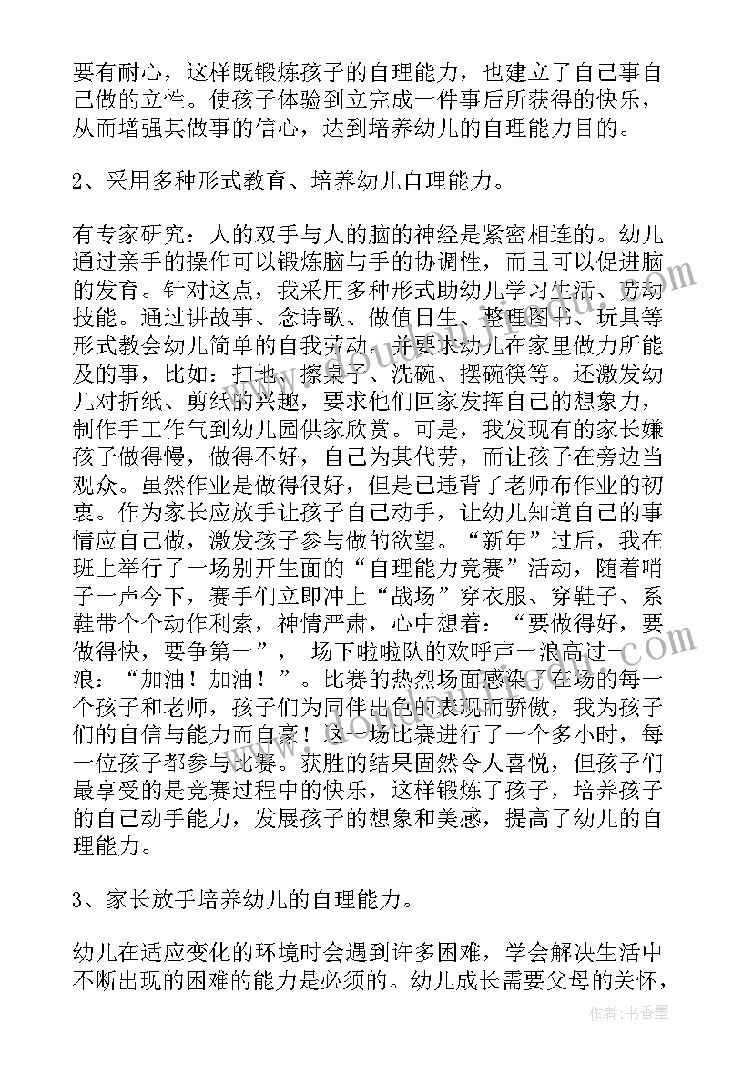 2023年教育报告书(汇总8篇)